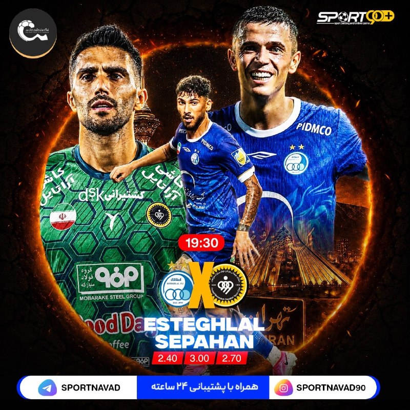 Football Twitts: 🔵 نبرد مدعیان در شهر قدس!استقلالِ آماده مقابل سپاهانِ مدعی؛ یک بازی حساس که می‌تونه معادلات بالای جدول رو از همین هفته ت