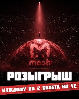 Троих счастливчиков ждём на концерте Ye в Питере 11 октября!Разыгрываем сразу шесть билетов на концерт. Сможете взять с собой друга, жену, бабушку или внука, чтобы увидеть главного шиза всея хип-хопа прямо посреди Газпром Арены.Чтобы выиграть, надо сделать
