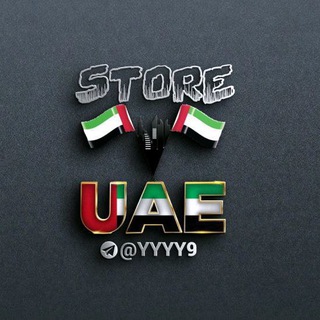 🇦🇪 🌐uAE Store | ببجي الإمارات 🌐🇦🇪