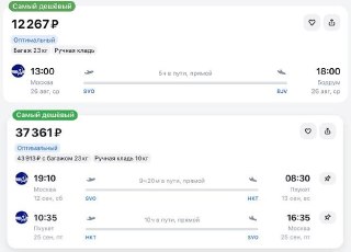 Если скоро куда-то летите или пока только планируете, подпишитесь на Travel News.Там пишут про рейсы, визы, правила въезда и дешёвые билеты. Из свежего: Пхукет за 37 400 руб. туда-обратно, Бодрум за 12 200 руб.А ещё там всякие интересные истории про путеше