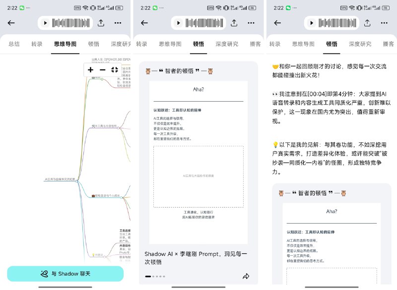用了几天出门问问刚发布的 AI 语音记录硬件 TicNote #ai创造营#支持 20 小时连续录制、超长待机 20 天，APP 上的 AI 能力也都很给力我基本上现在养成语音记笔记的习惯了，有了这个方便很多，一键开启，而且相当稳定不会丢内容
