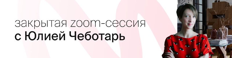 УСЛУГИ СТИЛИСТОВ ПО ОФОРМЛЕНИЮ ИНТЕРЬЕРОВ У нас отличная новость! Наша академия начала сотрудничество со школой интерьерного стайлинга Home Decor Ю... - изображение 1 - декора, начала, чеботарь
