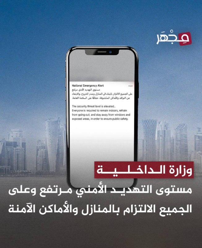 —️🇮🇷/🇶🇦 מבזק: Missile מבזק: s in Qatar