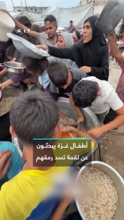 על רקע קריאות הרעב, ילדים פלסטינים ברצועת עזה מתרוצצים עם הכלים שלהם כדי להשיג מעט אוכל, לאור המשך המצור הי…