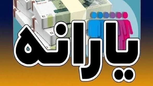 کرمانشاه ۱۹: 🔴 یارانه ۳۰۰ هزار تومانی مرداد به حساب سرپرستان خانوار دهک‌های ۴ تا ۹ واریز شد@kermanshah19
