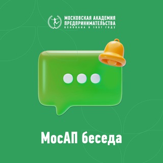 МосАП беседа
