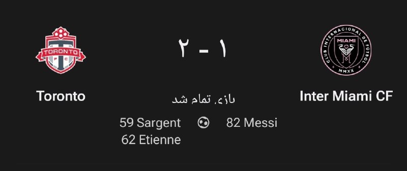 فوتبال برتر ࡆ لیگ 360 ࡆ ورزشی: 🏆❌ لیگ MLS؛ سریال ناکامی های یاران مسی تمامی ندارد؛ گلزنی فوق ستاره هم کمکی نکرد!🇺🇸اینترمیامی 1 🆚 2 تورنتو 🇺🇸⚽️ @Footbal