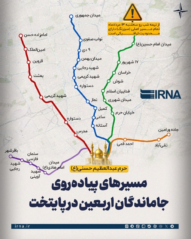 📋 מידע על IRNA, מסלולי הליכה של ניצולי ארבאין בבירה