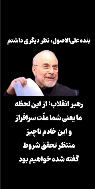 ࿐჻ᭂ⸙💚عشقم‌امام‌زمان🇮🇷𖥓⸙჻ᭂ: منتظرتحقق شروطیم همچنان :)
