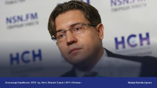 🧑‍⚖️ Почему в СИЗО оказался Александр Карабанов — адвокат семьи Фриске, Рудковской и сторонник Путина?🗓 7 мая Замоскворецкий суд Москвы арестовал Карабанова по делу о крупном мошенничестве. По версии следствия, адвокат получил 2 млн рублей аванса из обещан