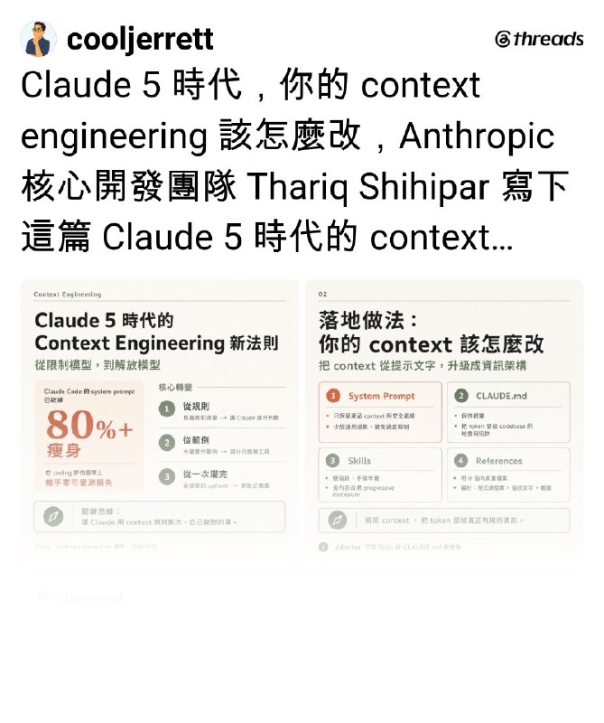 張維峰 (@cooljerrett) on Threads