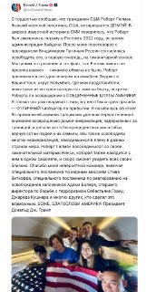 Российские власти освободили бывшего морского пехотинца США Роберта Гилмана, находившегося в заключении в Воронеже с 2022 года, он уже летит в США, пишет Reuters со ссылкой на неназванных американских чиновников.  Ранее Белый дом и Госдеп призвали освободи