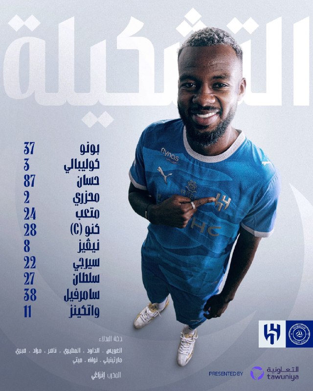 90: هفته پنجم لیگ عربستان | ترکیب الهلال مقابل الشباب ساعت 21:30___🔊 @navad