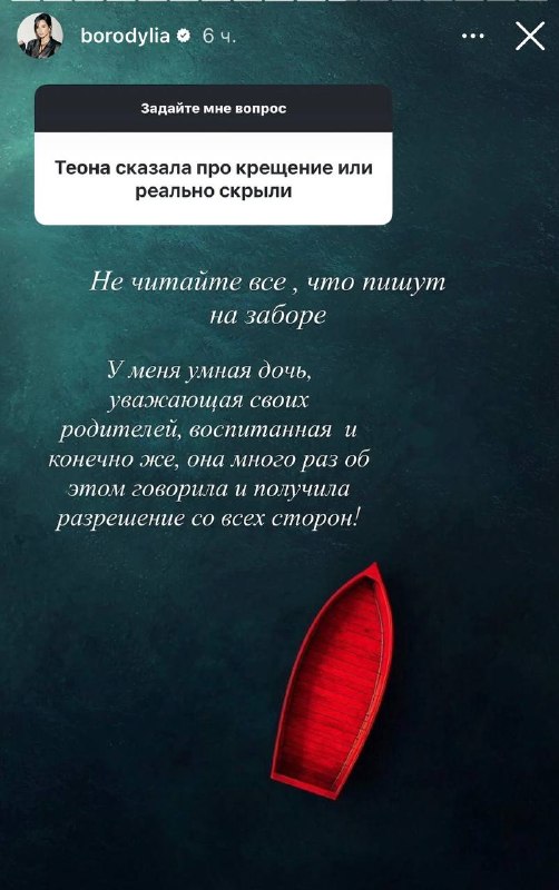 Ксения Бородина впервые объяснила, почему до сих пор носит фамилию Омарова.