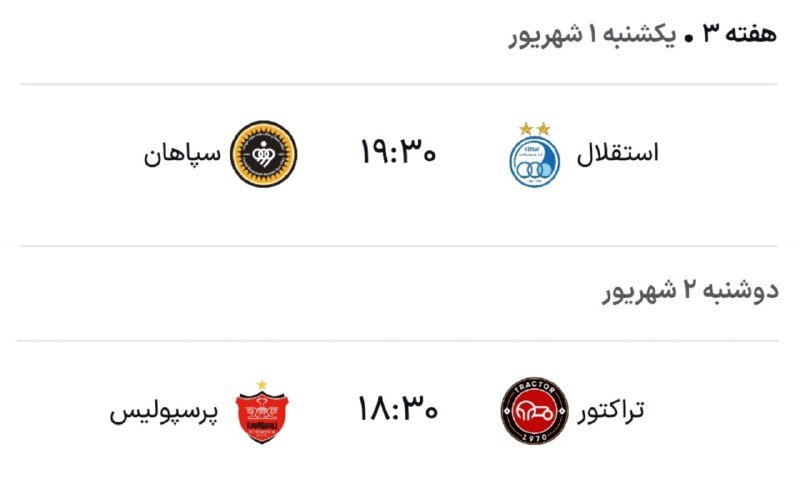 Tractorfc | تراکتور: هفته بعد با دو تا بازی حساس و ۶ امتیازی، عیار تیم ها تا حدودی مشخص میشه🆔➲ @Tractorfc_official