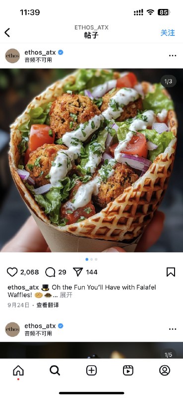 离谱，这个 Ethos 餐厅说自己是奥斯汀市排名第一的餐厅