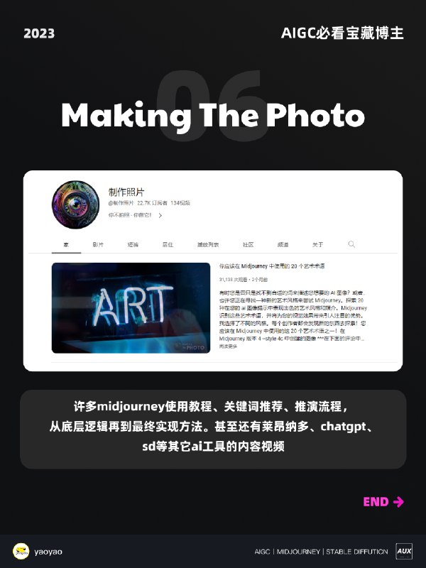🌟AIGC关注列表里的宝藏博主推荐给大家～🧚🏻‍♀️本期全部都是【AIGC绘画】领域必须知道的大神，人均百万关注，真的必须要关注啦！1️⃣ Aitrepreneur✨强烈推荐的up主！！🏢制作了有关很多AI相关的教程视频，教程内容非常详细🆕尤其是Stable Diffsuion的教学，非常适合刚入门的小白学习2️⃣ Olivio Sarikas👨🏻‍🏫一位来自奥地利维也纳的专业设计师，他的视频涵盖 MJ、SD、InvokeAI 等最新技术的 AI 艺术教程，带你体验AI世界，看AI如何改变艺术现状3️⃣ CHILDISH YT🏫Stable Diffusion的超多模型使用和安装教程，对已经有基础或刚入门的，小伙伴们都很有帮助～4️⃣ AI News👩🏻‍🏫频道有很多不同AI的历史发展讲述，还会不定期推荐人工智能、机器学习、深度学习、脑机接口、机器人技术和其他未来技术的最新资讯5️⃣ Sebastian Kamph🌞一位专业美术指导，非常非常多的Stable Diffusion详细教程