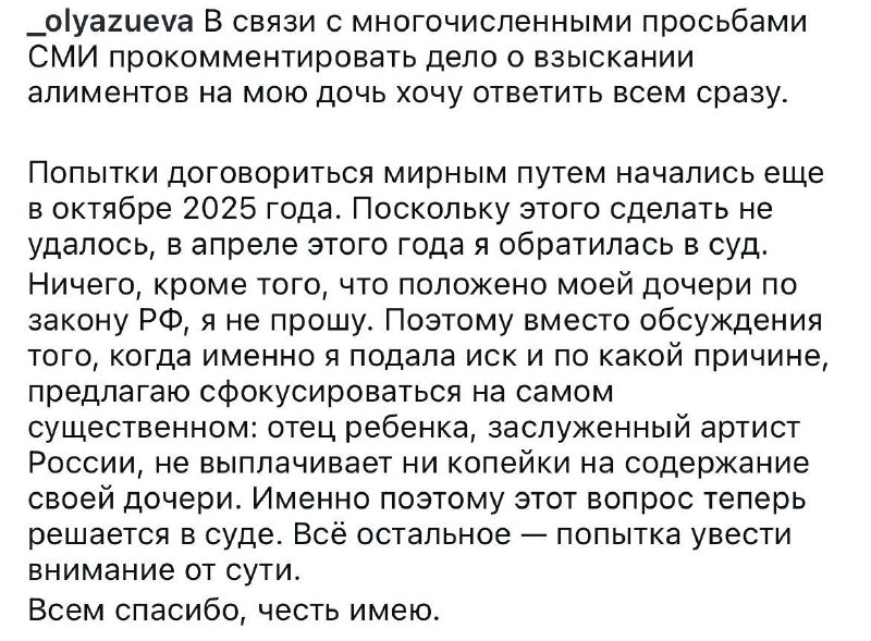 Ольга Зуева заявила, что Данила Козловский ни копейки не дает своей дочери Оде-В