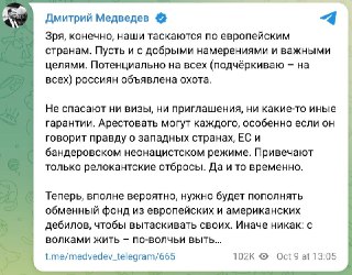 Дмитрий Медведев после задержания Звинчука в Черногории заявил о необходимости «пополнять обменный фонд из европейских и американских дебилов, чтобы вытаскивать своих».