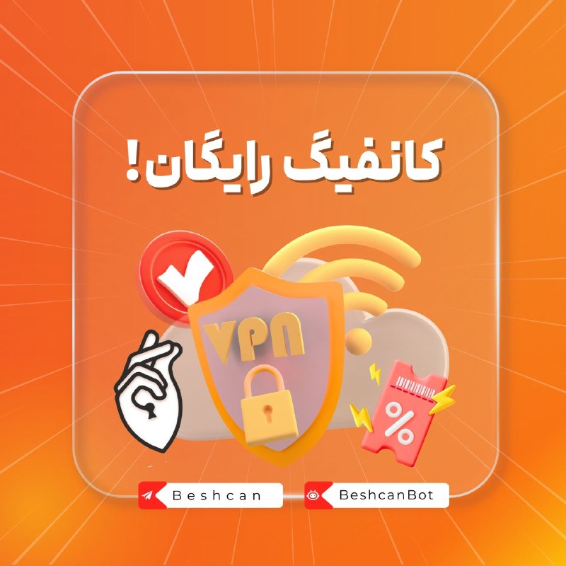 اخبار جنگ ایران امریکا: هنوز تست رایگانت رو نگرفتی؟! 👀همین الان از ربات بشکن بگیر،سرعت و کیفیت سرویس رو خودت تست کن و بعد تصمیم بگیر ⚡️با یه بِش