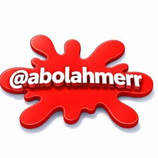 Telegram profile photo for رعـ.ـب(ابو الاحمر)
