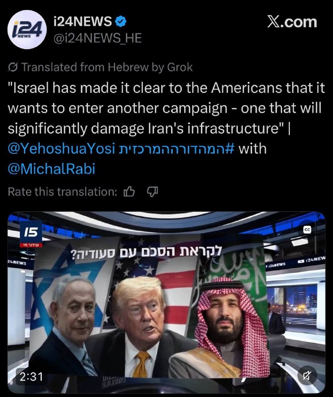 ⭕ שבויים בחרושני הודיע לאמריקאים כי הוא מתכנן להיכנס למבצע נוסף; מערכה שתפגע משמעותית בתשתית איראן".