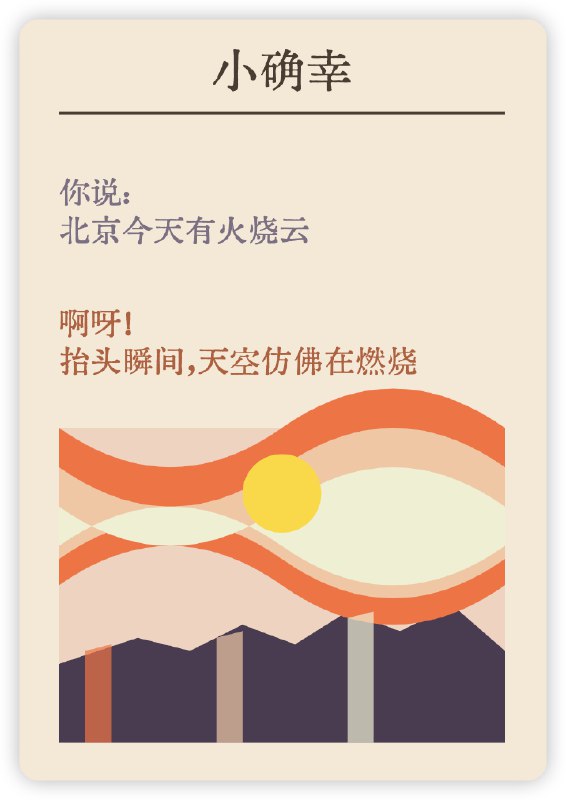 明早的prompt：小确幸明早的prompt：小确幸