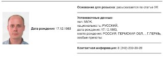 МВД России объявило в розыск главреда «Медузы» Ивана Колпакова — база ведомстваПо какой статье он разыскивается, не уточняется. О возбуждении уголовного дела против Колпакова ранее не сообщалось.Колпаков проживает за пределами России.