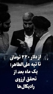 למה הדולר הפך ל-225 וטפה עלי טאהר נפל....