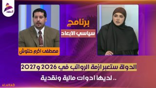 ALAhad TV - ערוץ אל אהד