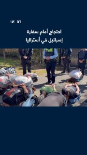 שנתיים לאחר הריגתה בעזה, משפחתו של עובד הסיוע האוסטרלי זומי פרנקום והפעילים הפגינו מול שגרירות ישראל בקנברה…