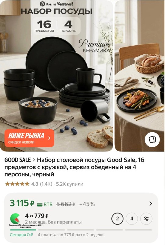 Набор столовой посуды Good Sale, 16 предметов с кружкой, сервиз обеденный на 4 персоны, черный