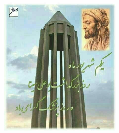 marandim: ... 🌹🌹🌹 ... هرآنکس که پوشید راز از پزشکز مژگان فرو ریخت خونین سرشک ز دانندگان گر بپوشیم راز شود کارِ آسان برِ ما درازهم