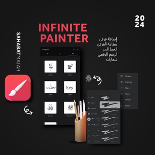 Infinite painter