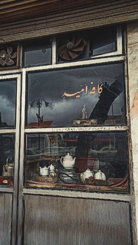 قره شیران کانال رسمی: نسل ما،هر بار كه خواست كلمه "آينده" را بنويسد،حادثهاى،جمله را نا تمام گذاشت …🌸🥀 @Gharashiran#کانال_رسمی_قره_شیران