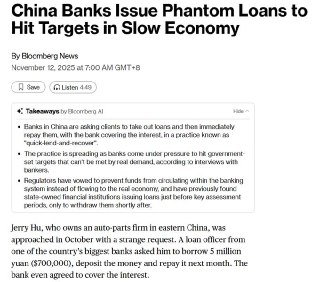 11月12日，据彭博社报道，在中国经济复苏乏力的背景下，银行业为完成业绩指标而发放虚假贷款的现象日益严重。据近20位银行家的采访显示，这种被称为“即贷即收”的做法正迅速蔓延：银行在考核期前发放贷款、考核后立即收回，以虚增信贷数据，却未真正流入实体经济。 此举凸显政策制定者面临的困境——尽管可通过降息和增发债券降低融资成本、扩大资金供应，但难以强制企业借贷或居民消费投资。这一问题并非孤例。2024年6月发布的国家审计署《2023年度中央预算执行和其他财政收支的审计工作报告》披露，六家金融机构信贷投放“含金量”