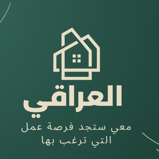 فرص عمل حقيقية اون لاين🤍