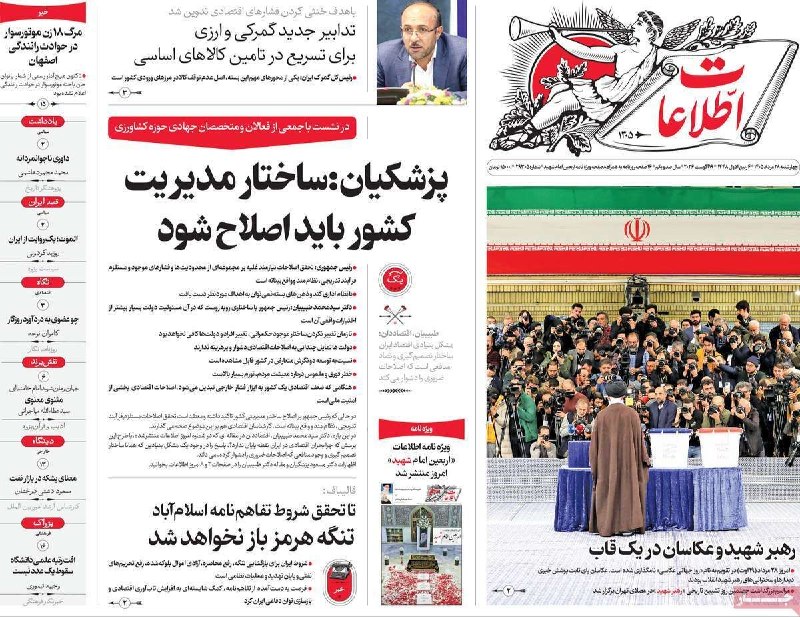 بانک اول: رسانه پست