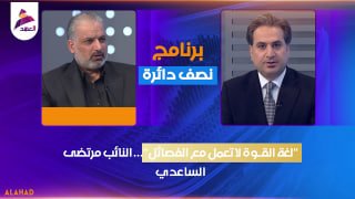 ALAhad TV - ערוץ אל אהד