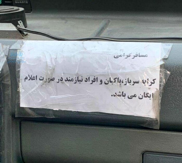 ایران همدل؛ وقتی مشکل تو، مشکل ما میشود هدی سادات پاکنهاد - خبرنگار ایرنا — ایرنا (تلگرام)
