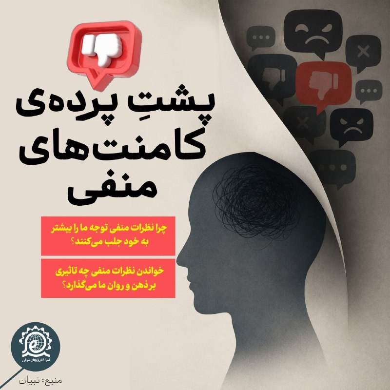 نسرا: 🎥آنچه گفته نمی‌شود: سکوت رسانه‌ای و قدرت روایت #کلیپ #سواد_رسانه 🚩نهضت سواد رسانه‌ای انقلاب اسلامی(نسرا) استان یزد و فار
