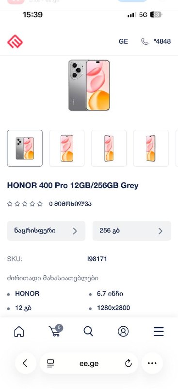 Продается Honor 400 Pro