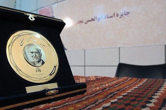 انجمن ادبیات داستانی دریچه: #اخبار_دریچهاهدای جایزه ابوالحسن نجفیمراسم معرفی برگزیده نهمین دوره جایزه و نشان «ابوالحسن نجفی»@daricheh93http://Darich