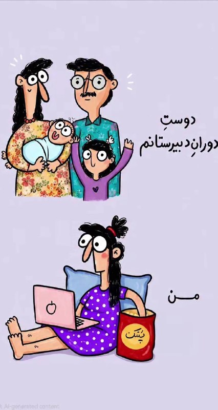 توییتی: بگید که تنها نیستم@TweetyChannel | Artikal