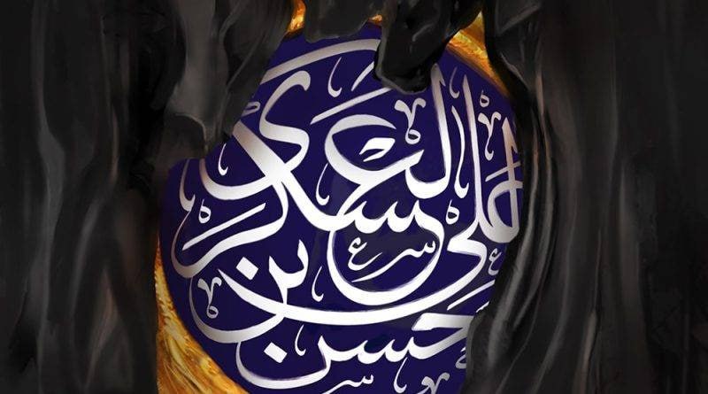 بسیج دانشجويى شهيد عباسپور: امام حسن عسکری (علیه السلام) به شیعیان و تابعینشان وصیتی کردند و در آن نشانه هایی را از شیعه بیان کرده اند، حضرت فرمود