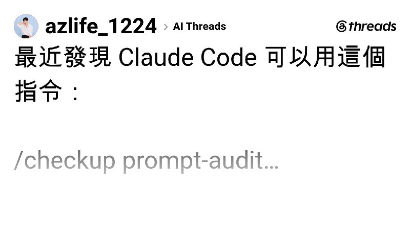 建璋 황건장 (@azlife_1224) on Threads