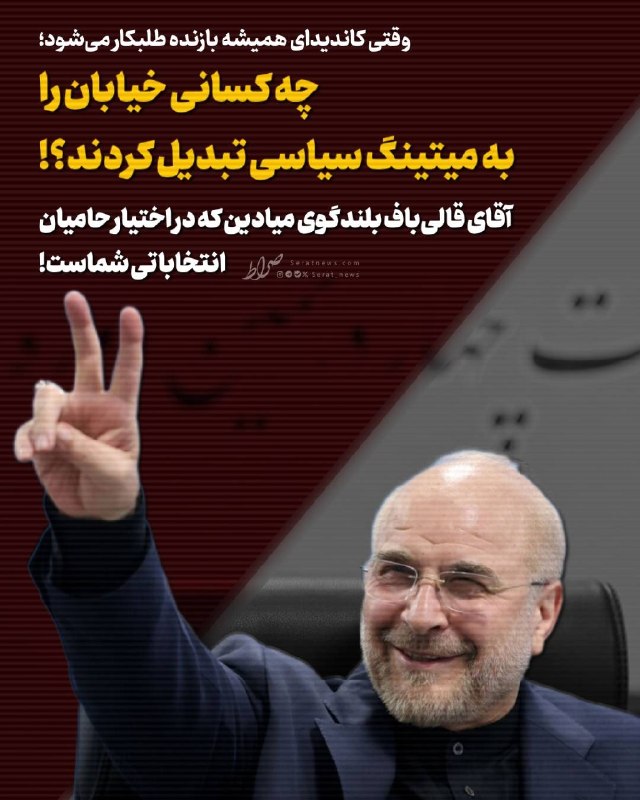 صراط نیوز | seratnews: رسانه پست