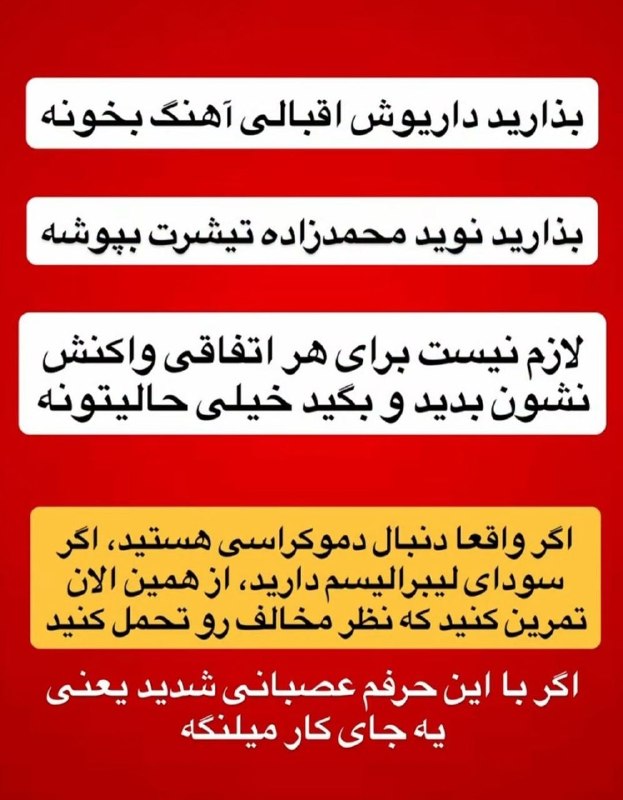 تحلیل زمانه: رسانه پست