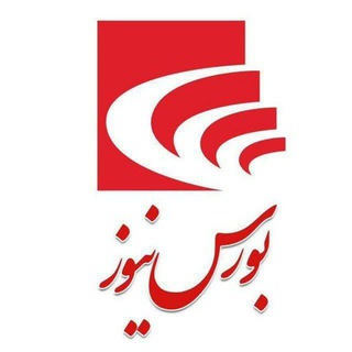 Telegram profile photo for BourseNews | بورس نیوز
