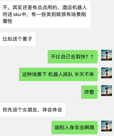 跟同事复盘配送机器人不是个好生意